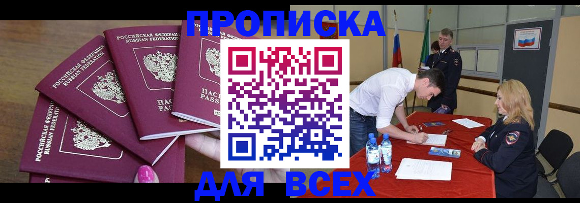 прописка иностранных граждан в Ростове