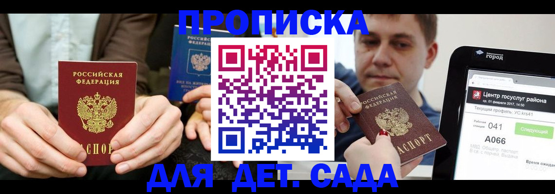 временная регистрация госуслуги в Ростове