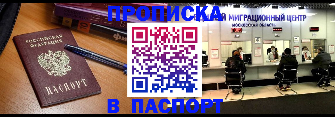 регистрация в Ростове