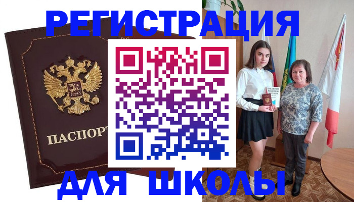 временная регистрация недорого в Ростове